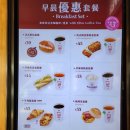 관저 D&A프라자 | 홍콩 프레타망제(Pret a Manger) 커피숍 모닝메뉴 가격 &amp; 칼로리, 미소된장콘지 시식 후기