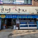 신안갯벌세발낙지 이미지