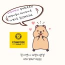 컴포즈커피울산대현더샵점 | 링키영어 대현더샵점 학부모님이신가요?