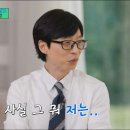 유재석, 박지성, 김연경이 만나서 밥먹으면 계산하는 사람 이미지