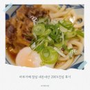 송파쇼핑센터 | 마루가메 잠실 내돈내산 200%진심 후기