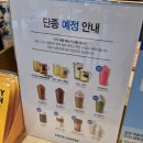 이디야커피(원주봉화산점)