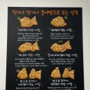 아빠가만든붕어빵 이미지