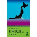 4. 일본 침올 : 그 이유는? 이미지