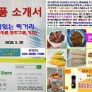 ＜먹거리_축제/행사＞닭꼬치,문어꼬치,소세지,핫도그,옥수수등 공급 이미지