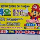 마리오카서비스 이미지