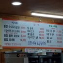 진미황칠순대국,삼계탕 이미지
