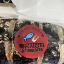 김밥먹는백설공주 이미지