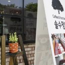 솔수펑이족욕카페 이미지