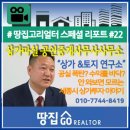 토지연구소 공인중개사사무소 이미지