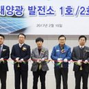 대유2호태양광발전소 이미지