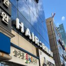 낙성대역 6번출구 | 낙성대역 미용실 - 뿌리 염색 클리닉 헤어루아브낙성대점 후기