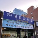 (주)국도모터스 이미지