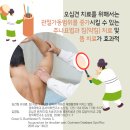 몸바로한의원 부곡점 이미지