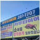 모든타이어 이미지