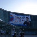 (주)엘에스텍 | G페어(G-Fair) 코리아 2013 관람 후기