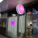 안산 선부동네일샵 다비네일 여름맞이 아트 후기