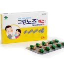 그린봄약국 네이버블로그