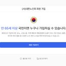 대한노인회상조회