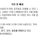 서울대의대연건기숙사