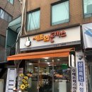 봉천주유소 이미지