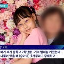 대전음주운전사고로 사망한 초등학생 아이 얼굴과 이름공개한 이유 이미지