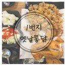 일번지통닭 | [별내맛집]일번지옛날통닭(추천메뉴!)