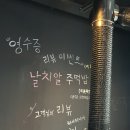 록갈비노량진점 | 노량진 맛집 줄서서 기다리는 록갈비, 내돈내산, 솔직후기