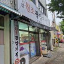 광주두암1동우체국 이미지