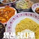 신주6길 | 양산 짬뽕 맛집 장사부 직화간짜장 메뉴 가격 주차 후기