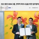에셋테크