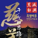 천년지향