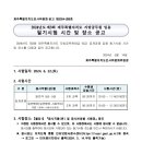 2024 제주도 지방공무원(9급 등) 임용 필기시험 장소공고 (시험: 6.22) 이미지