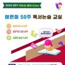 어린이 독서논술 이미지