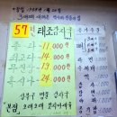 태조감자국 이미지