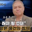 9월20일 용감한 형사들 시즌4 선공개 수갑 찬 손으로 범인 건넨 기막힌 물건 영상 이미지