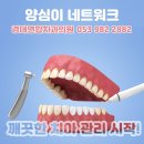 경대연합치과의원 이미지