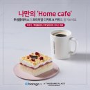 투썸플레이스역삼 이미지