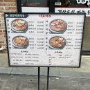 화명대로 12번길 | 부산 화명동 닭도리탕 맛집 당감댁 화명점 솔직 후기