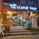 [교대역/남부터미널역 - 감격시대] 소고기 스페셜 무한리필 후기