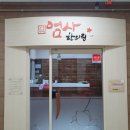 엄사한의원 이미지