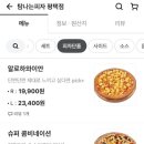 탐나는피자 이미지