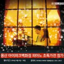 코리아 뮤직파크 이미지