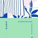 고려제일정신과의원 이미지