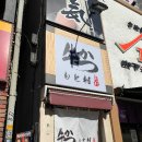 도쿄 자유여행, 도쿄 신주쿠 규카츠 모토무라 신주쿠미나미구치점 방문 후기!