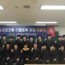 건국 부동산 교육원