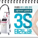 방은경스킨앤바디 이미지