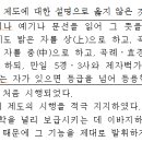 2013년도 법원행정직 한국사 12번 해설 : 통일신라기 ‘독서 삼품과’ 제도 이미지