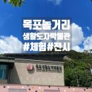 생활도자기 | [목포 놀거리] 도자기 감성 가득한 &#34;목포생활도자박물관&#34; 체험 후기