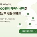 포도나무약국 이미지